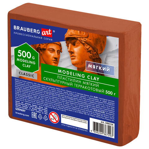 пластилин скульптурный brauberg art classic, терракотовый, 0,5 кг, мягкий, 106516
