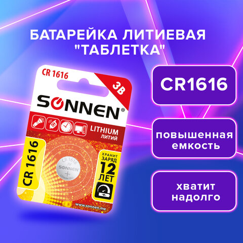 sonnen lithium cr1616 455598