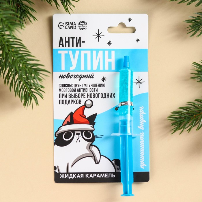 жидкая карамель в шприце «антитупин», 5,5 г.
