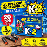 петарда корсар-2 р1202 20шт/пачка