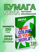 nevia woodfree paper sra-3, 250 г/м2, 125 листов