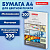 бумага brauberg digital silk, мелованная, матовая, а4, 200 г/м, 200 л., для полноцветной лазерной пе