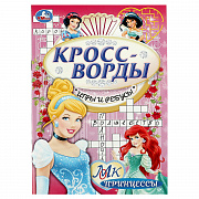 книжка с заданиями, а5, умка "принцессы. кроссводры, игры и ребусы", 16стр.