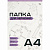 папка для черчения а4 20л., bg, без рамки, 160г/м2