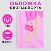 обложка для паспорта new look, пвх, полноцветная печать 9351994