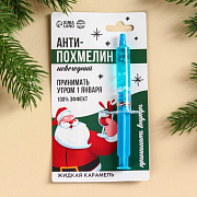 жидкая карамель в шприце «антипохмелин», 5,5 г.