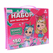 набор для рисования «крутые девчонки», 150 предметов