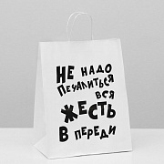 пакет подарочный с приколами, крафт «не надо печалиться», белый