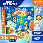 набор для создания игрушек из фетра «‎милые зверушки»‎, с книжкой