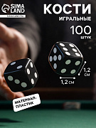 кубики игральные, набор 100 шт., 1.2×1.2 см, чёрные