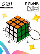 головоломка-кубик c брелоком, 3×3
