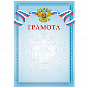 грамота а4 bg, мелованная бумага, синяя