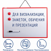 доска магнитно-маркерная 30*45 пифагор 231719