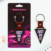 брелок "just do it", 7 х 3,7 см