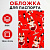 обложка для паспорта "паспорт любителя винишка" 5444587