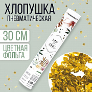 хлопушка пневматическая 30см "mr and mrs"