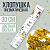 хлопушка пневматическая 30см "mr and mrs"