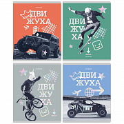тетрадь 96л. а5 клетка bg "движуха", тиснение голографической фольгой