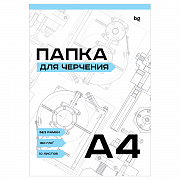 папка для черчения а4 10л., bg, без рамки, 160г/м2