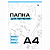 папка для черчения а4 10л., bg, без рамки, 160г/м2