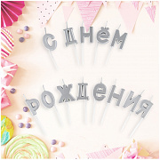 свечи для торта с держателями meshu "буквы. с днем рождения", 2,7см, серебряные, 13шт.