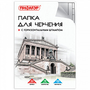 папка для черчения а4 10л. 160г/м2 пифагор с горизонт.рамкой 129230
