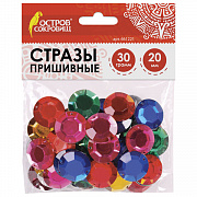стразы для творчества "круглые", цвет ассорти, 20 мм, 30 грамм, остров сокровищ, 661221