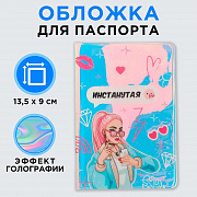 голографичная паспортная обложка "инстанутая"   5282780