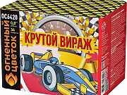 бат.салютов крутой вираж ос6420 (0,8*36залпов)