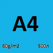 220 sinar spectra turguoise а4 80 г/м2;  500 л.; 5 пач./кор.