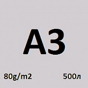 272 sinar spectra platinum а3 80 г/м2;  500 л.; 5 пач./кор.