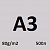 272 sinar spectra platinum а3 80 г/м2;  500 л.; 5 пач./кор.