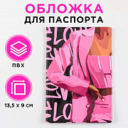 обложка для паспорта love, пвх, полноцветная печать 9351991