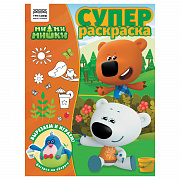 суперраскраска а4 40 стр., три совы "ми-ми-мишки"