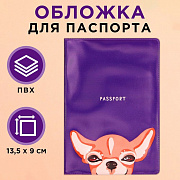 обложка для паспорта «чихуахуа», пвх.