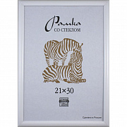 фоторамка а4 21х30 см zebra мдф белый 100