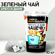 зелёный чай sencha в пирамидках «слишком много работы?», 10 шт 7128300