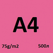 350 sinar spectra cyber hp red а4 75 г/м2; 500 л.