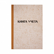 книга учета officespace, а4 96л., клетка, 200*290мм, твердая обл "крафт", блок офсет 315605