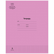 тетрадь 18л. клетка мульти-пульти "однотонная. розовая", 70г/м2