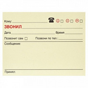 бумага с кл.краем 50л принтстик звонил 10275zvo-50