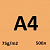 371 sinar spectra cyber hp orange а4 75 г/м2; 500 л.