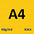 200 sinar spectra gold а4 80 г/м2;  500 л.; 5 пач./кор.