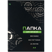 папка для черчения а4 20л., bg (бумага гознак), без рамки, 200г/м2