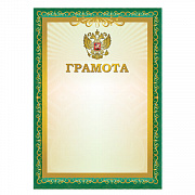 грамота a4, мелованная бумага 115 г/м2, для лазерных принтеров, зеленая, staff, 111798
