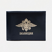 обложка для удостоверения "полиция", цвет чёрный