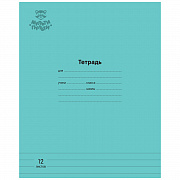 тетрадь 12л. линия мульти-пульти "однотонная. бирюзовая", 70г/м2