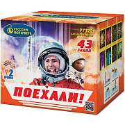бат.салютов поехали! (0,8*43залпов) p7322