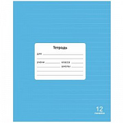 тетрадь 12л. линия lamark классная new, голубая, обл.- мел. картон