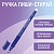 ручка гелевая стираемая brauberg "restart", синяя, игольчатый пишущий узел 0,7мм 144102